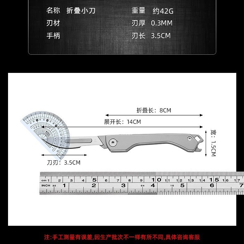 Wholesale stainless steel utility knives, folding surgical knives, small knives, mini portable sharp, express keychains, portable Specification drawing