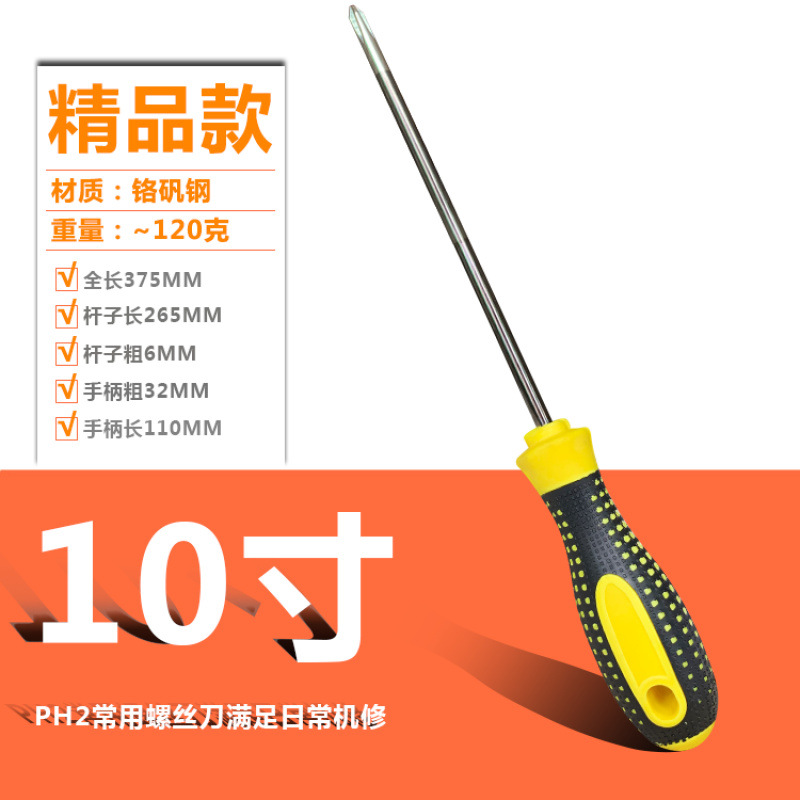 Magnetic screwdriver, super-hard screwdriver, plum blossom flat-head screwdriver, long-handled flat-head screwdriver, strong magnetic cross-head screwdriver factory undefined