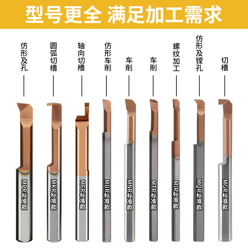 MTR small-bore CNC boring tool, small-diameter MIR/MFR boring tool, anti-seismic inner hole tungsten steel micro alloy turning tool holder Application Scenario