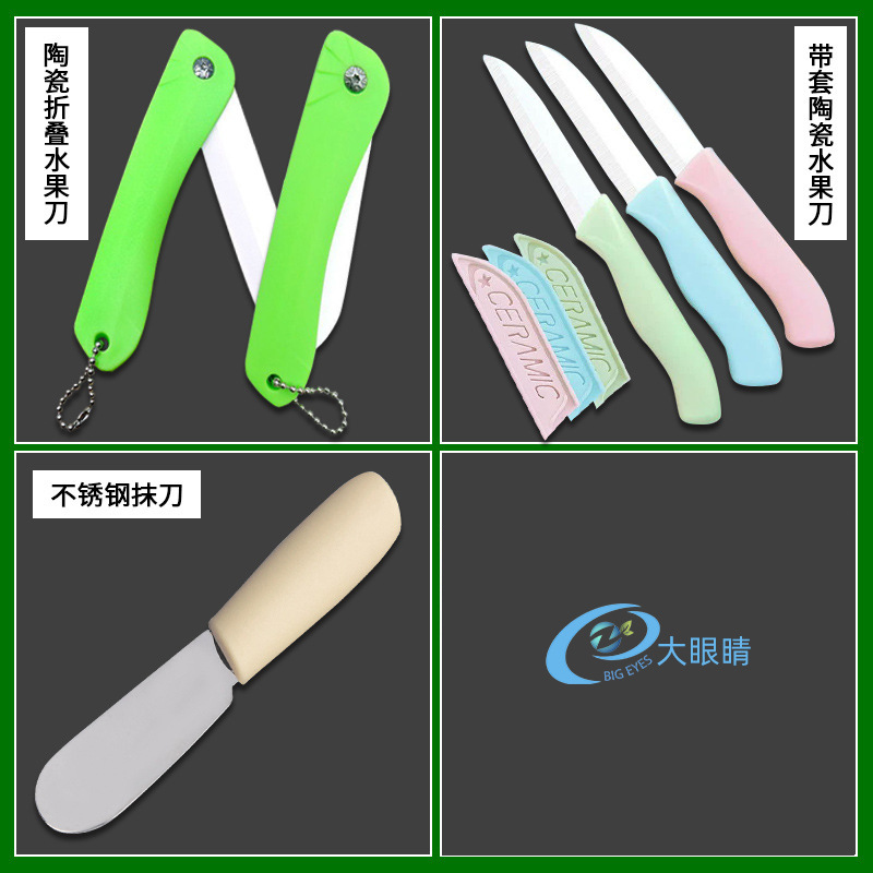 Big Eye Fruit knife set, single set, household multi-functional fruit knife, creative kitchen complementary food knife, peeler knife details Picture