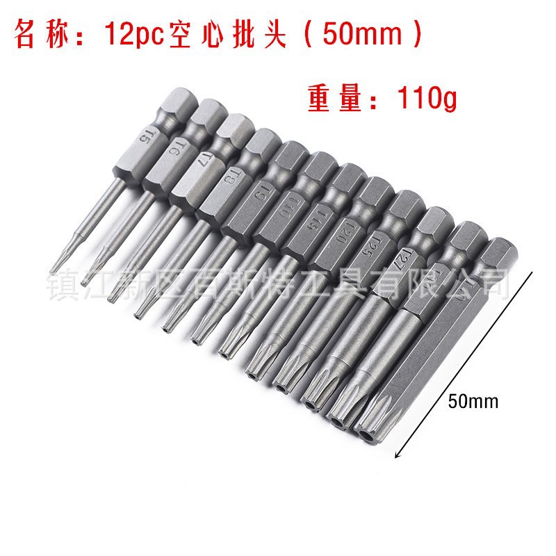 Hollow plum blossom screwdriver bit, hexagonal plum blossom with hole screwdriver bit, middle hole plum blossom screwdriver bit, 1/4 hexagonal handle screwdriver bit undefined