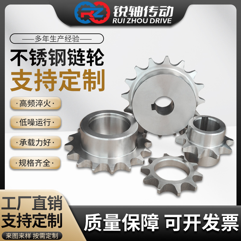 304 stainless steel sprockets, double-pitch sprockets, 2-minute, 3-minute, 4-minute, 5-minute stainless steel gears. Quick delivery upon receiving drawings or samples full figure