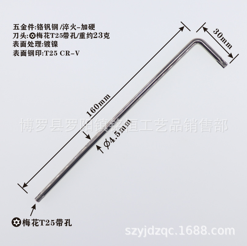 T25 Phillips screwdriver, T25 Phillips cross-head wrench, L-shaped T25 Phillips wrench, T25 Phillips air screwdriver nozzle undefined