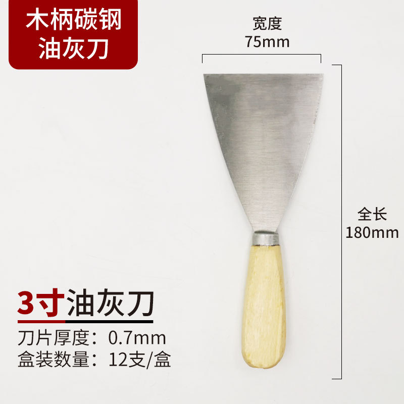 Ordinary wooden-handled putty knife, wooden-handled carbon steel putty knife, various wooden-handled scrapers, wooden-handled ordinary small putty knife undefined