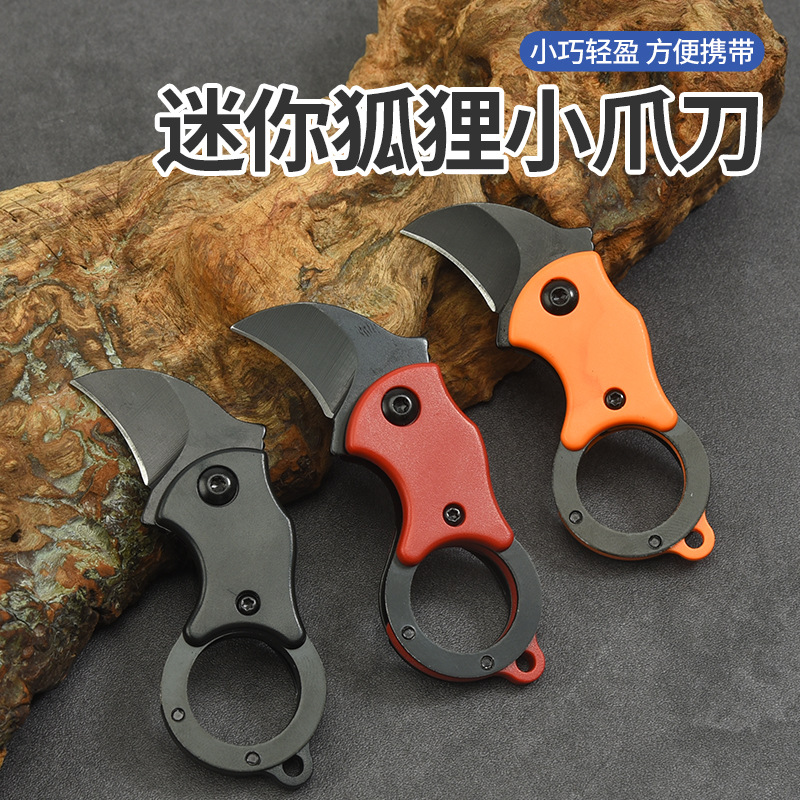 Outdoor folding knife, mini portable EDC key knife, fox claw knife, express box opening knife, camping knife full figure