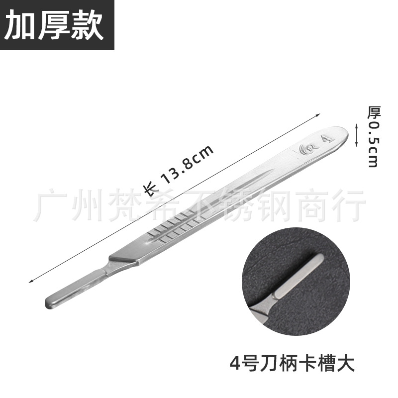 Factory wholesale stainless steel surgical knife handles, engraved with film, mobile phone repair, thickened knife handles, high-quality individual packaging undefined