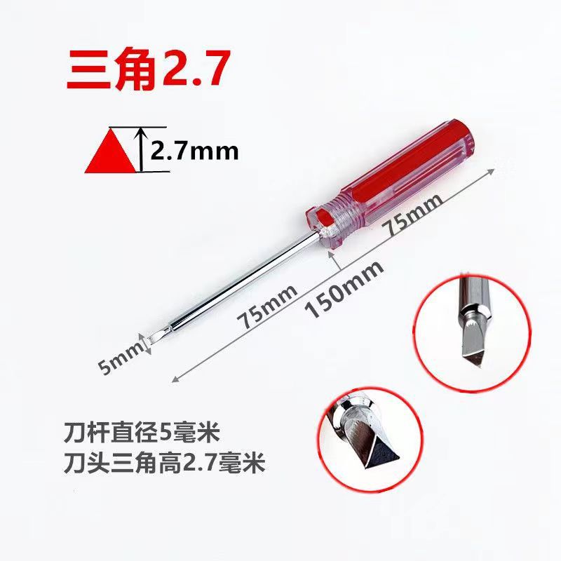 2mm triangular screwdriver, special-shaped screw screwdriver, 2.0 triangular screwdriver, 2.7 screwdriver, 3MM triangular screwdriver manufacturer Specification drawing