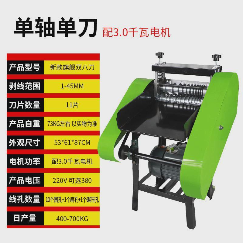 Fully automatic stripping and peeling machine, cable stripping machine, stripping machine, stripping machine, copper wire moving pulling machine, waste undefined