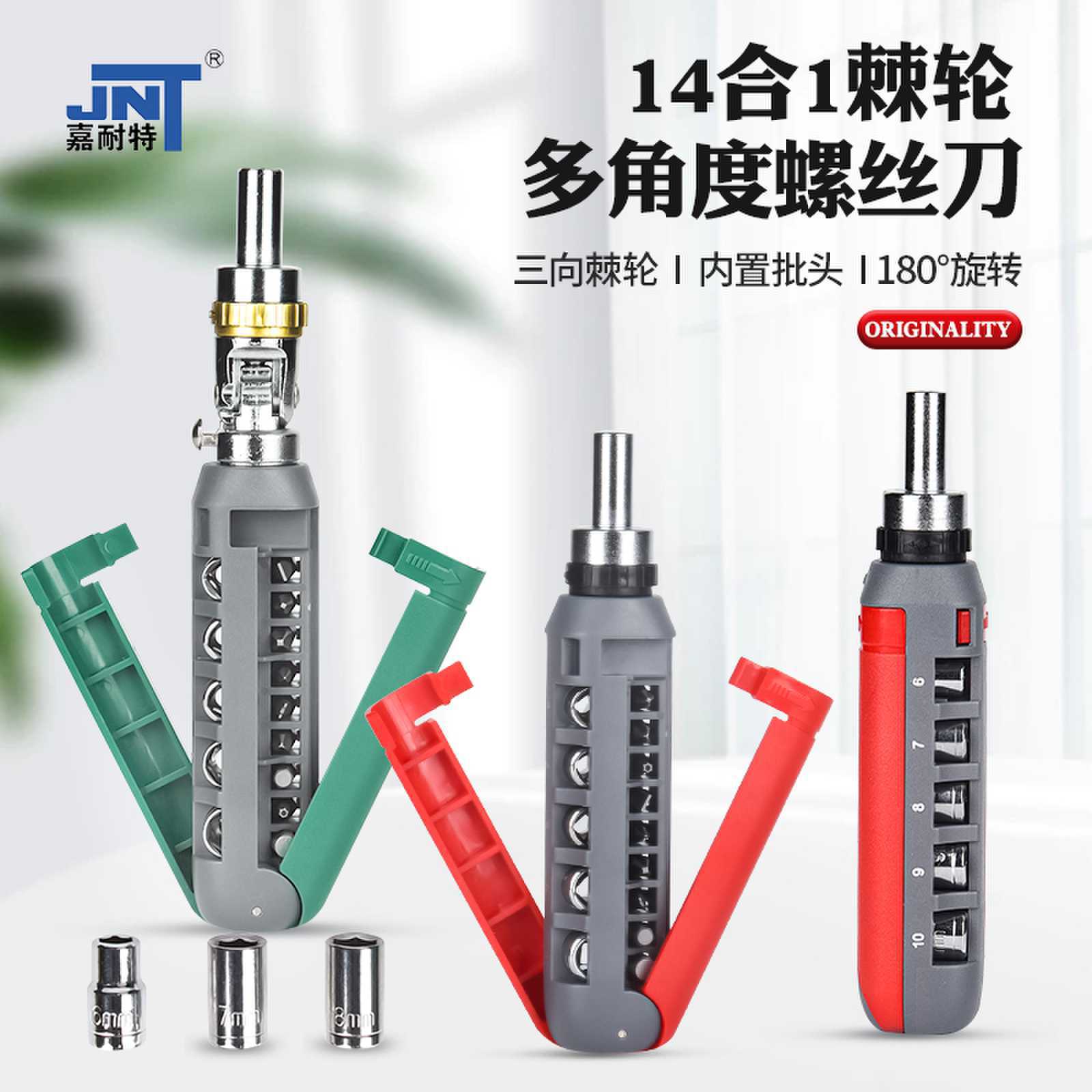 Multi-angle 14-in-1 screwdriver ratchet wrench, special-shaped screwdriver, screwdriver taper, curved plum blossom cross screwdriver bit Specification drawing
