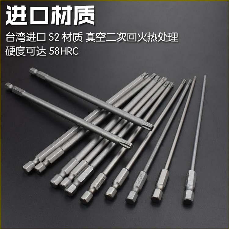 Nigao imported S2 hexagonal six-star plum blossom screwdriver bit hole magnetic screwdriver bit, electric screwdriver bit 150L details Picture