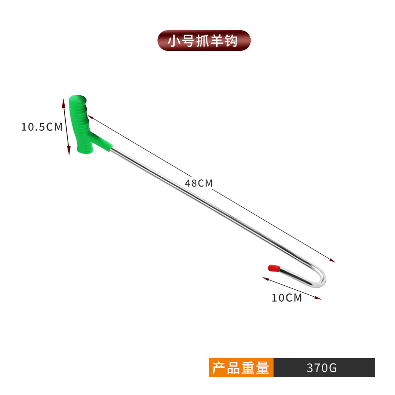 Sheep-catching hooks, magic tools for catching sheep, goat sheep-catching hooks, sheep shears, stainless steel sheep-catching hooks, sheep foot hooks undefined