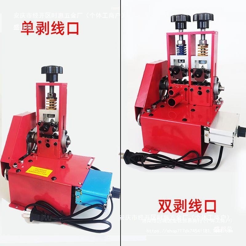 Small electric wire stripper, waste copper wire, household used cable stripping machine, wire pulling and stripping machine, copper wire stripping Item Picture