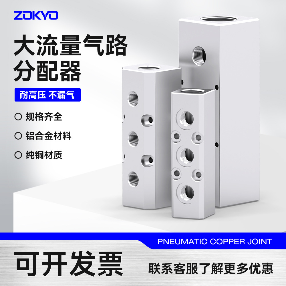 High-flow AL multi-pipeline air vent, 4-inch, 2-inch air block, 3-distributor air path distributor, 1-inch mold cooling water vent full figure