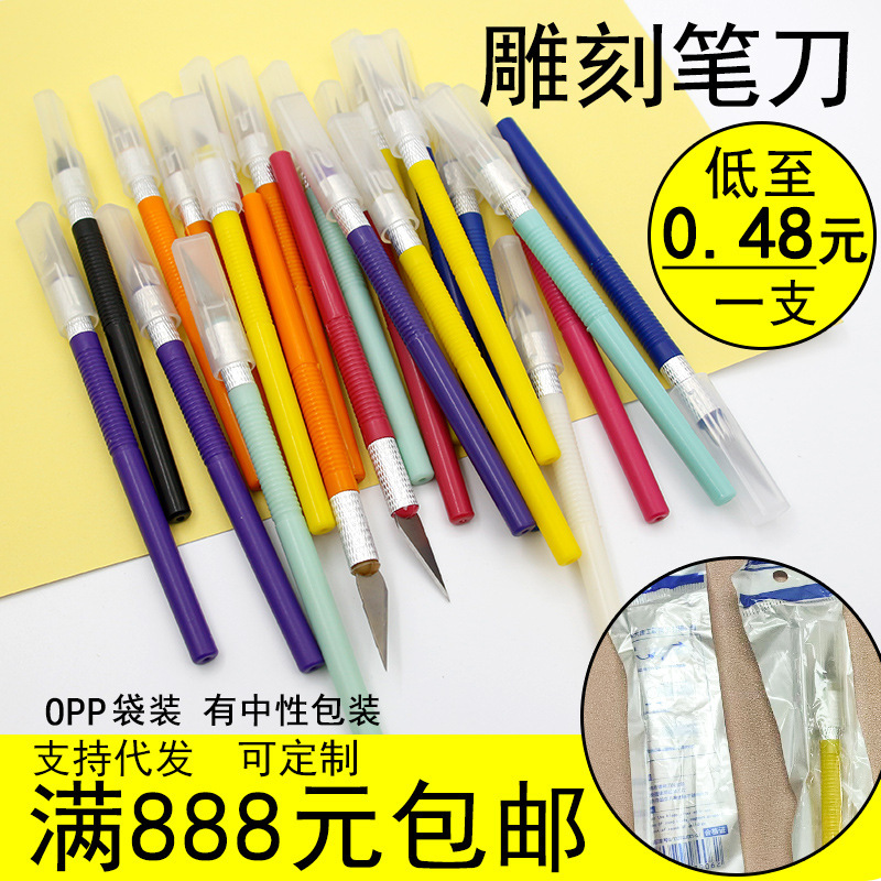 DIY paper cutting pen knife, multi-color options available, rubber engraving knife, mobile phone film application knife, paper cutting knife, paper engraving knife full figure