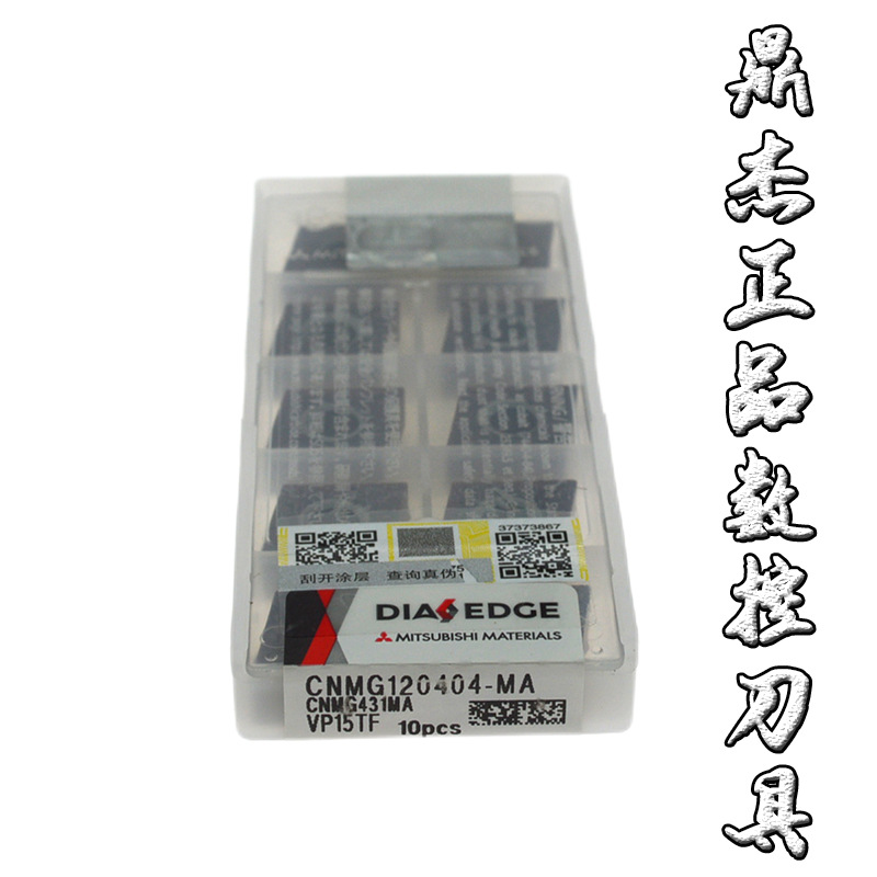 Imported Mitsubishi CNMG120404-MA VP15TF CNC inserts, genuine CNMG120408-MA VP15TF details Picture