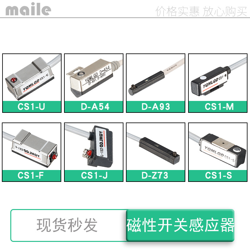 Pneumatic magnetic switch CS1-J F U G S M D-Z73 A54 A73 A93 C73 sensor full figure