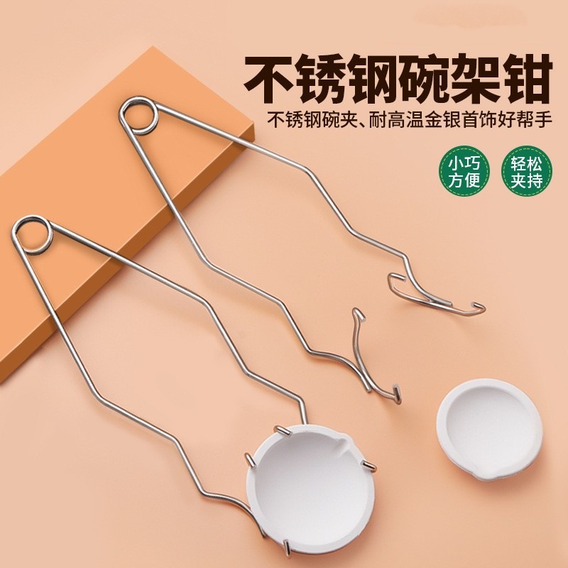 Stainless steel quartz bowl clips, crucible clips, gold and silver strip molds, high-temperature resistant, simple and convenient, four-prong gold melting full figure