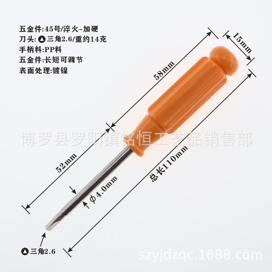 1.8mm right triangle screwdriver, 2.0mm right triangle screwdriver, 2.3mm right triangle screwdriver Specification drawing
