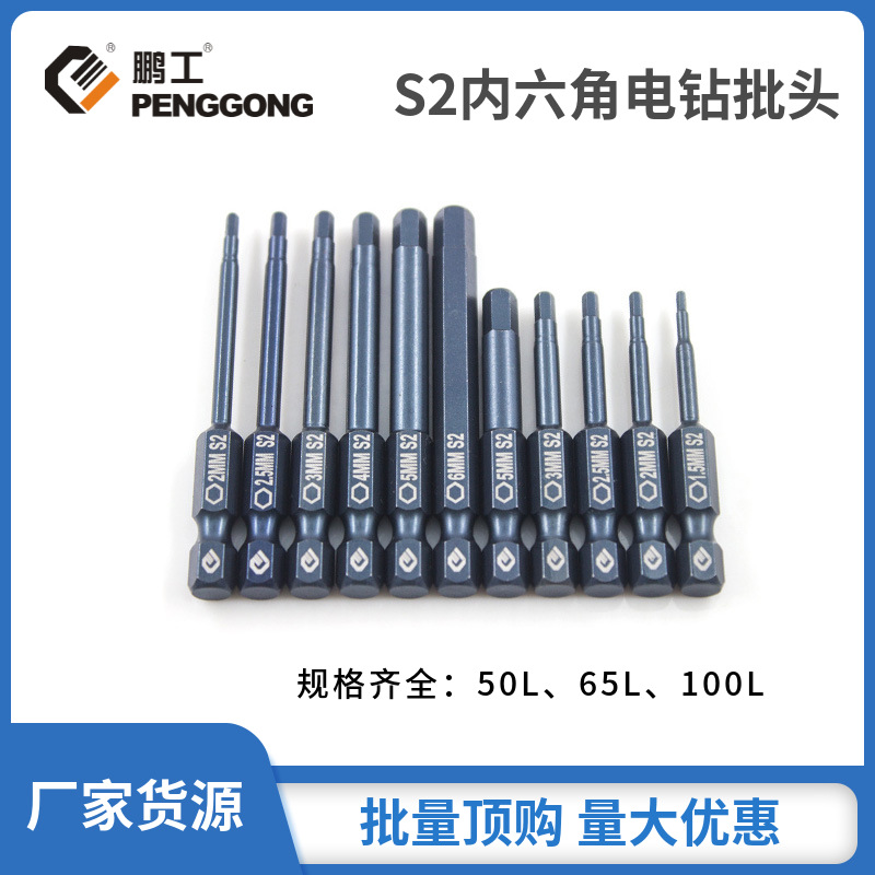 Manufacturer's supply of 100mm S2 alloy steel hexagon socket air screwdriver bits, extended electric screwdriver bits for hand drills full figure