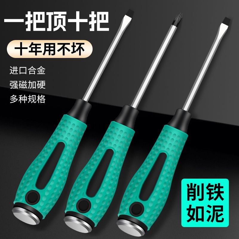 This is an 8mm flat-head large handle percussion screwdriver for passers-by. It is a magnetic percussion and striking integrated screwdriver full figure
