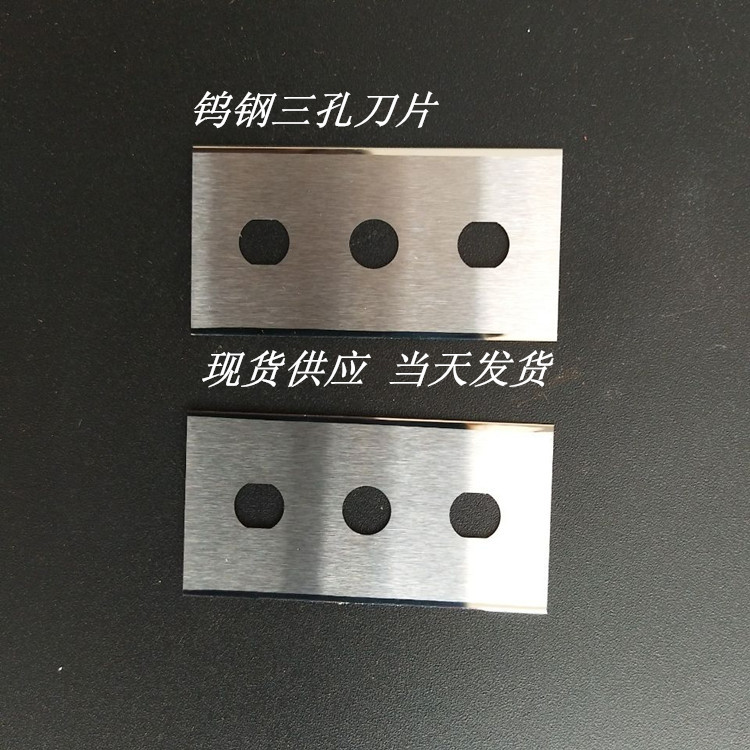 Tungsten steel three-hole slitting blade 43X22X0.2 hard alloy three-hole blade alloy three-hole blade Application Scenario