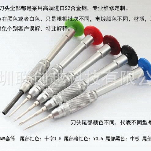 Ma Yuan imported Screwdriver S2 steel mobile phone disassembly tool, suitable for use with Apple mobile phone disassembly screwdrivers full figure