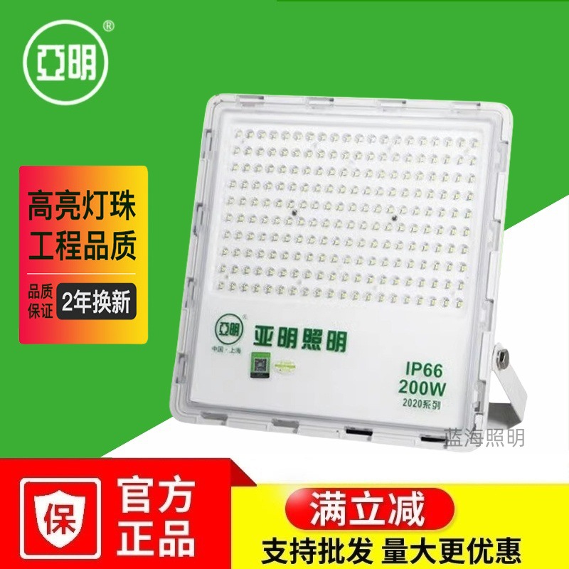 Yaming Lighting 21212020 Floodlight LED Outdoor waterproof Lighting Searchlight Stadium Spotlight Square Floodlight full figure