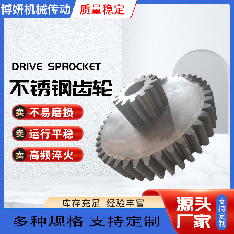 Wholesale non-standard gears, industrial stainless steel gears, small module cylindrical ground gears, mechanical transmission gears and wheels full figure