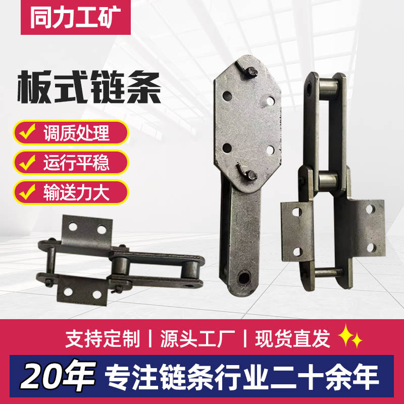 Double-pitch non-standard plate chain, large-pitch industrial heavy-duty carbon steel plate chain conveyor plate chain full figure