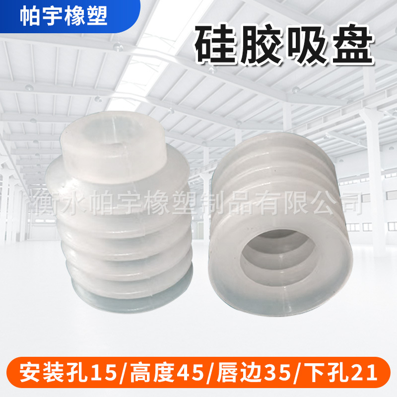 Vacuum silicone rubber suction cup mechanical hand accessories, food packaging, cake multi-layer suction cup machine, industrial pneumatic accessories, suction nozzle details Picture
