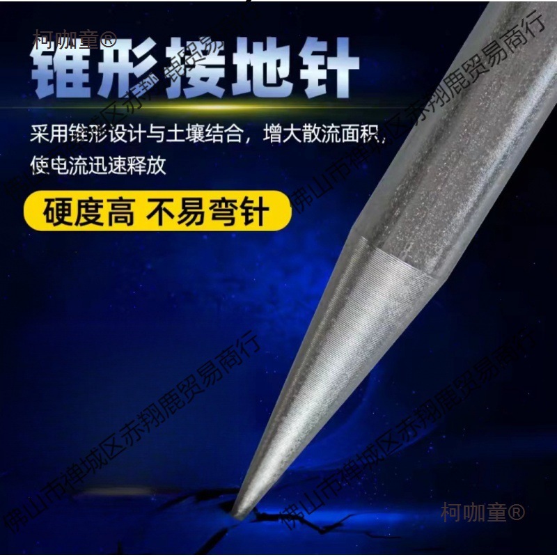 Grounding wire rod, grounding lightning protection, grounding electrode, grounding, galvanized grounding lightning protection project, lightning rod, household MTAIbao details Picture