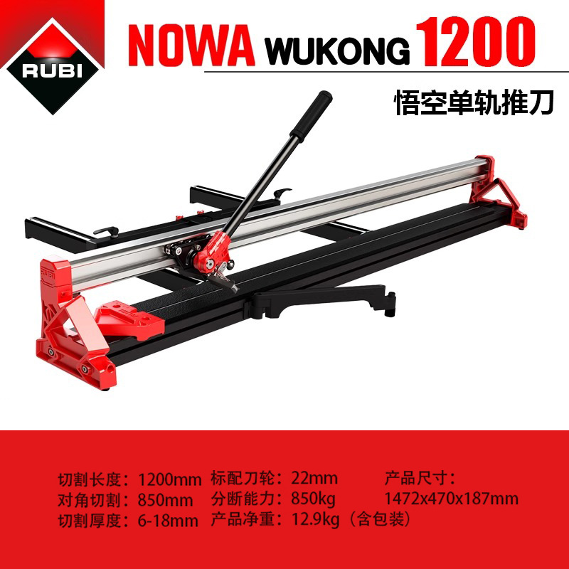 RUBI's brand-new WUKONG single-track high-precision ultra-light tile cutting machine with push knife and floor tile pull knife undefined