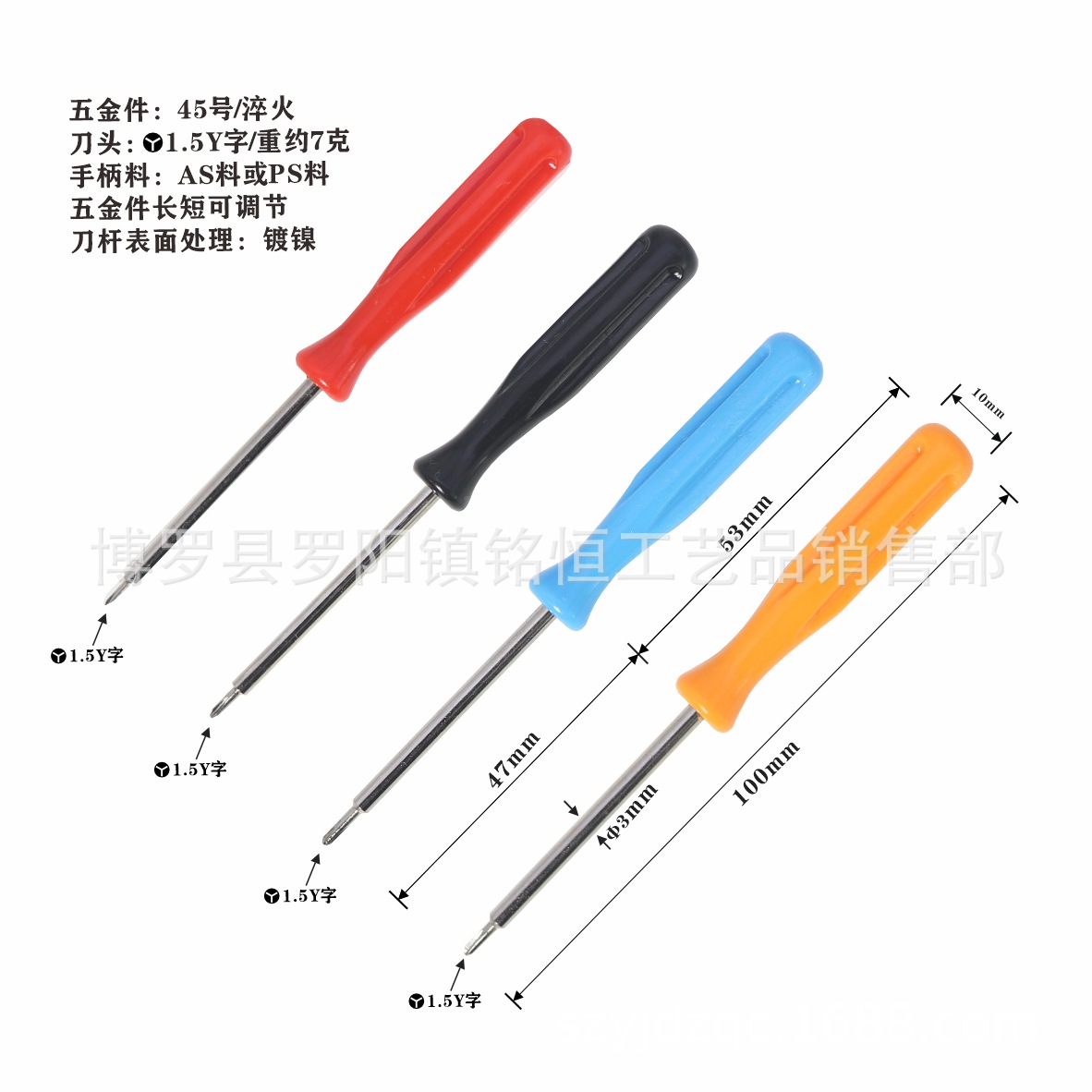 Y-shaped 1.5mm screwdriver, Y-shaped 2.0mm screwdriver, Y-shaped 3.0mm screwdriver, hardware tools Item Picture