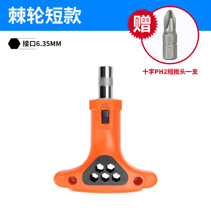 Ratchet screwdriver set, one-head plum blossom cross screwdriver, small fat screwdriver special tool, multi-functional small screwdriver undefined