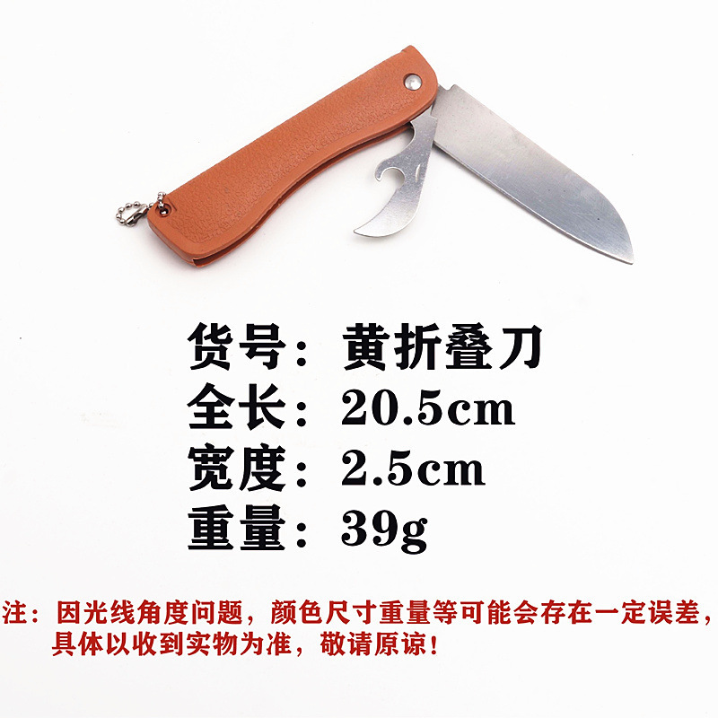Yellow folding knife, yellow sharp multi-functional tool knife, mini pocket knife, fruit knife, two-yuan store street stall wholesale details Picture