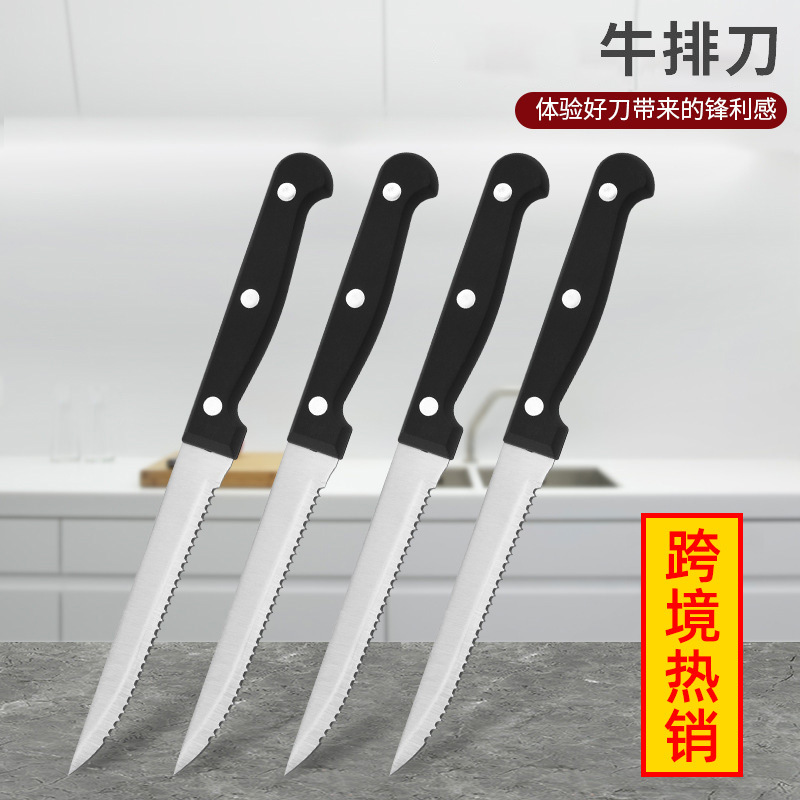Cross-border stainless steel Western restaurant knife and steak knife set of 4 pieces, hotel and home kitchen PP handle serrated steak knife full figure