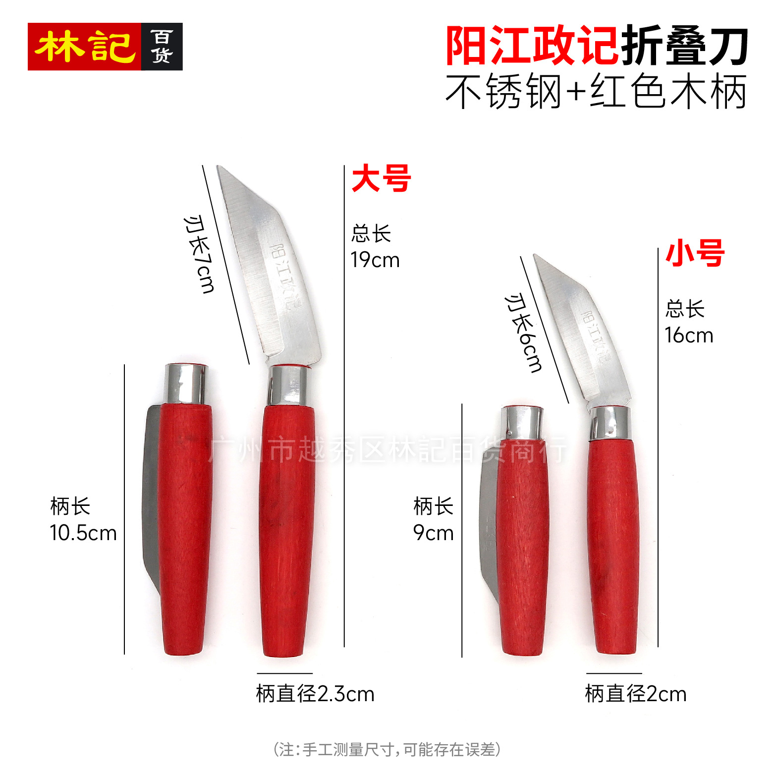 Yangjiang Zhengji Red Wooden Folding Knife, traditional wooden knife, folding fruit knife details Picture