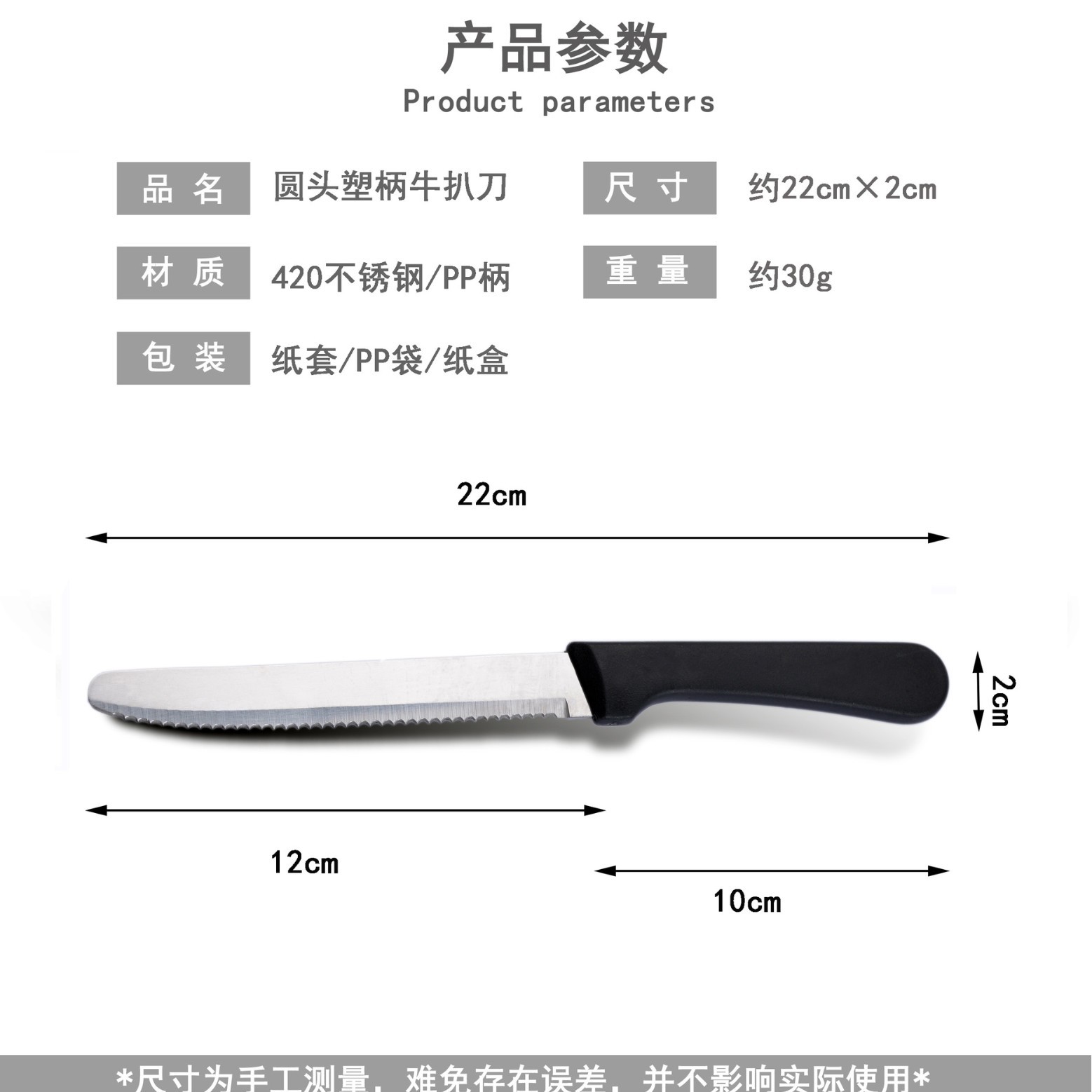 【 Exclusive for Newcomers 】 Stainless steel steak knife, household tableware, multi-purpose steak knife, Western food knife, fruit knife, bread knife Application Scenario