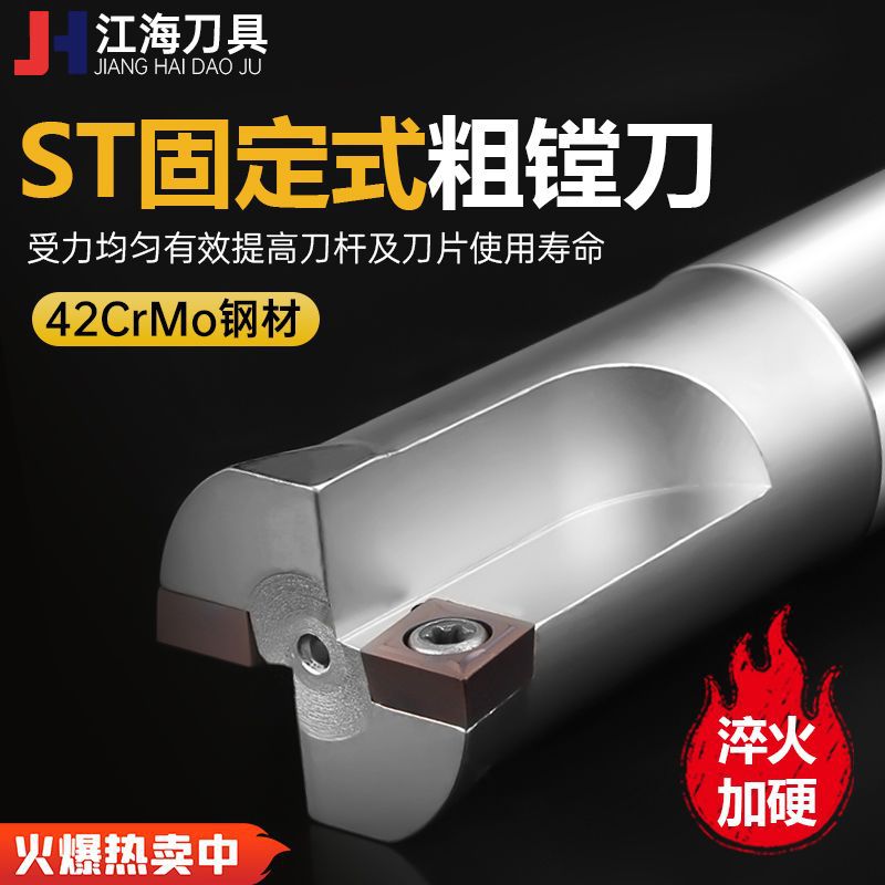 ST Fixed rough boring tool bar, double-edge rough boring tool machining center, side fixed shank reaming boring machine, boring tool bar lathe full figure