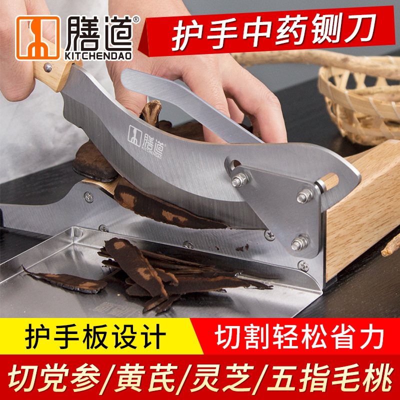 Shandao Hand Care Edition Chinese Medicine Guillotine Knife Household and Commercial stainless steel slicer Guillotine knife for cutting ginseng, deer antler and American ginseng full figure
