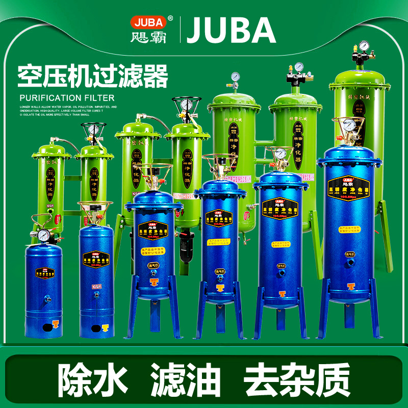 Air pump, air compressor, oil-water separator, air filter, precision water removal and purification, compressed air, spray painting dryer details Picture