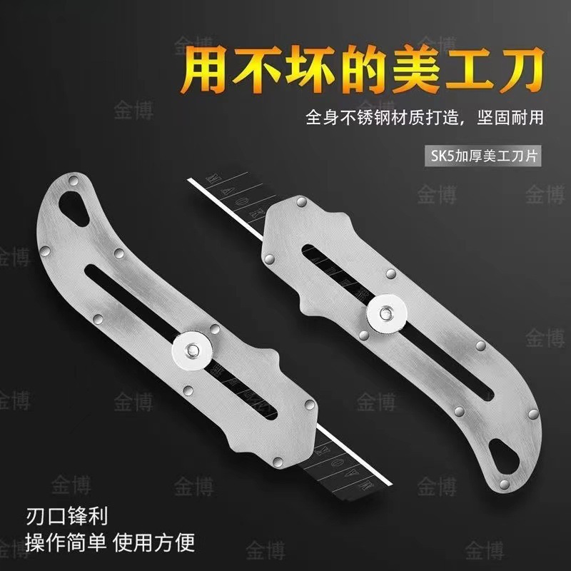 Stainless steel heavy-duty utility knife, thickened wallpaper, high-hardness all-steel knife frame, paper cutting knife, express unpacking, one-piece consignment Application Scenario