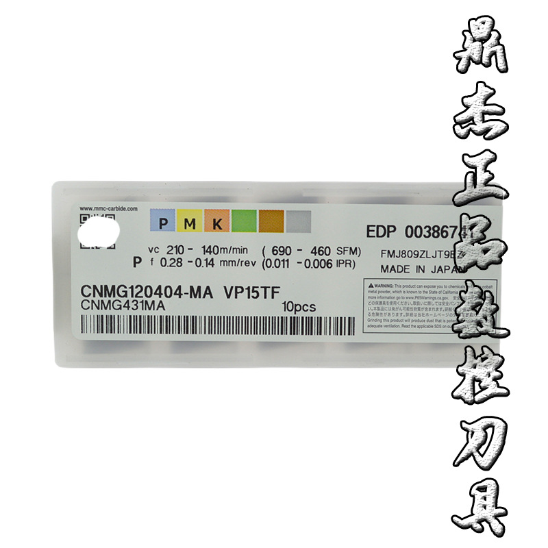 Imported Mitsubishi CNMG120404-MA VP15TF CNC inserts, genuine CNMG120408-MA VP15TF Specification drawing