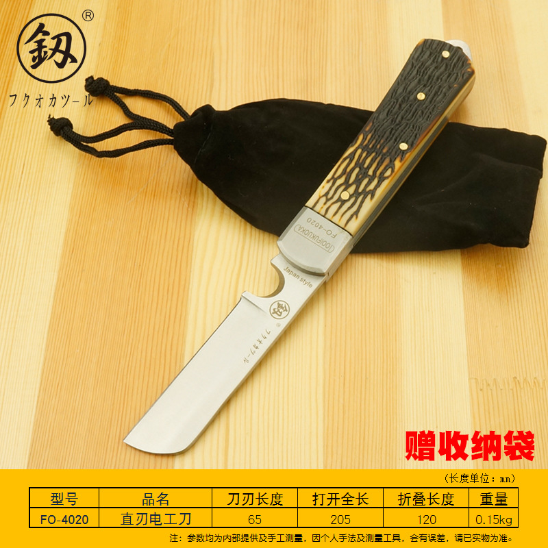 Fukuoka manganese steel straight and curved edge electrician's knife, folding knife, cable knife, cable stripping knife, wire stripping FO-4020 full figure