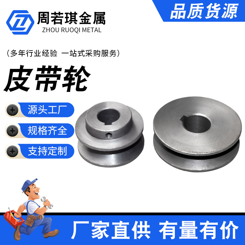 Custom-made AB type 60-110 cast iron pulley with column head and top screw. Contact customer service for reducer and agricultural machinery full figure