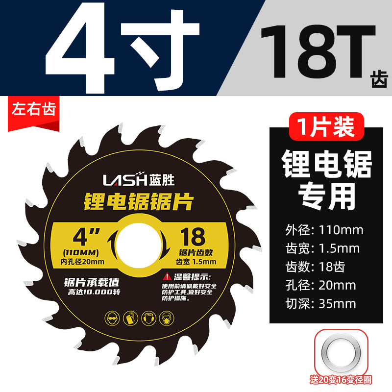 Lithium electric saw blade, woodworking special 4/5/5.5/6 inch 140mm Angle grinder, hand-held electric circular saw alloy cutting blade undefined