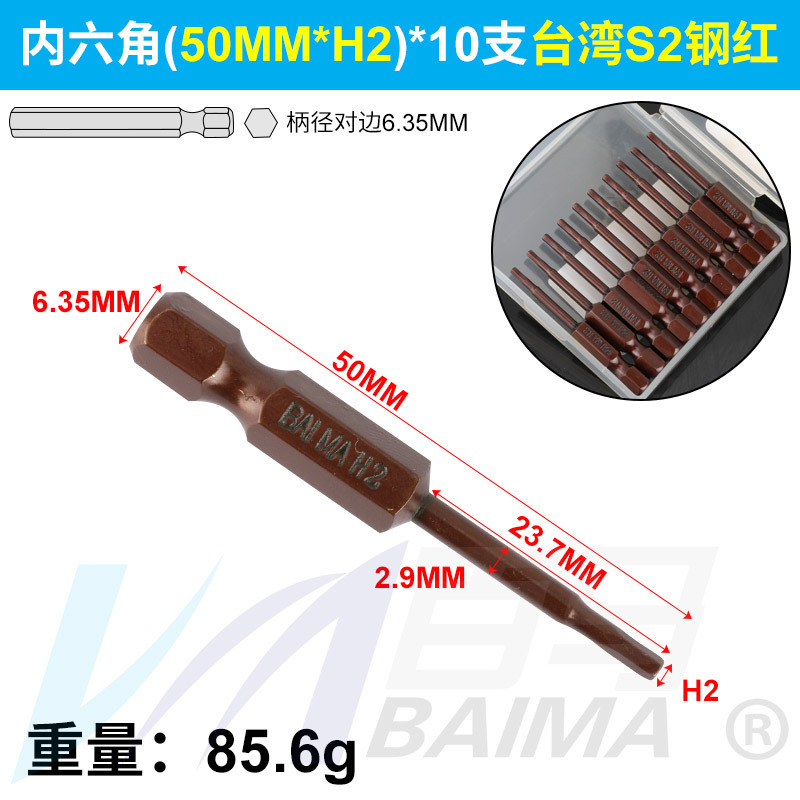 Baima hex socket bits, Taiwan S2 steel magnetic electric drill, electric screwdriver, screwdriver bit, pneumatic screwdriver nozzle, air screwdriver nozzle undefined