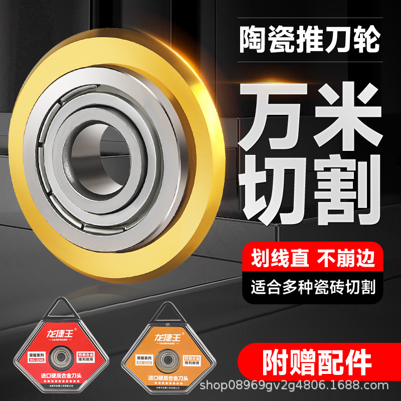 Tile push knife head, written test knife rod cutting machine, tungsten steel alloy blade for floor tiles, special knife wheel accessory head Specification drawing