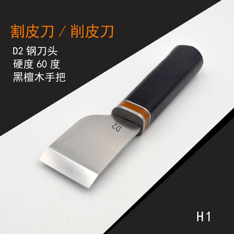 All kinds of specifications of leather cutting knives, leather cutting knives, leather shaving knives, leather tool knives, leather knives, leather cutting knives full figure