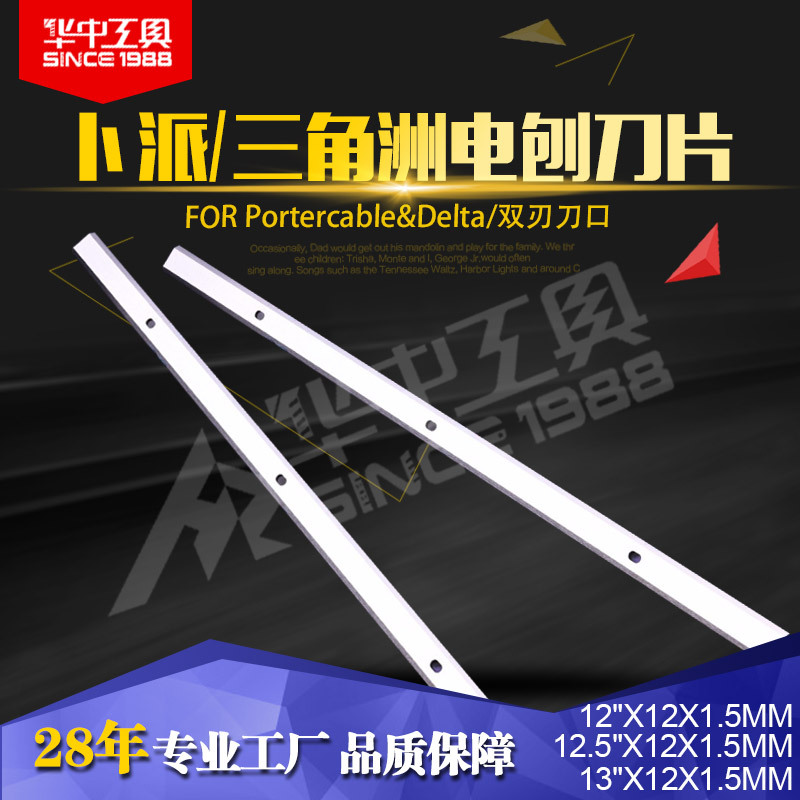Planing blade 320(333) x 12 x 1.5 factory direct sales 12-inch, 12.5-inch, 13-inch details Picture